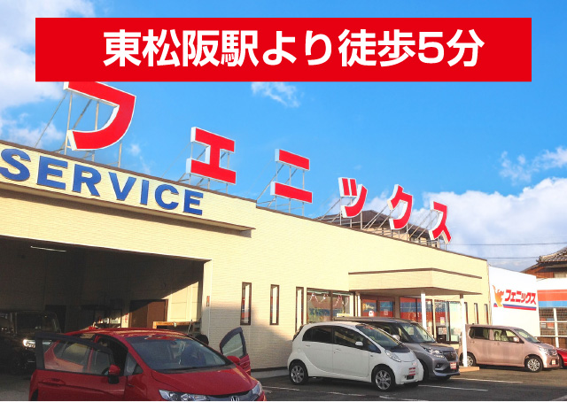 三重松阪店の写真